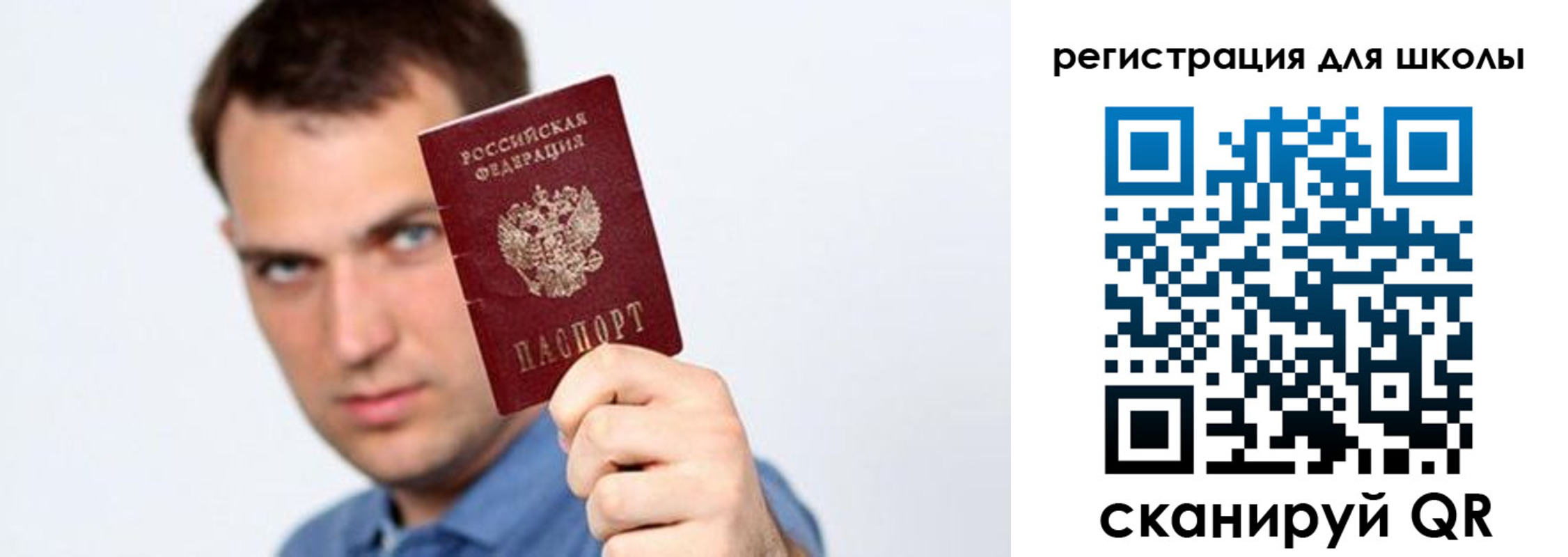 прописка в Высоковске